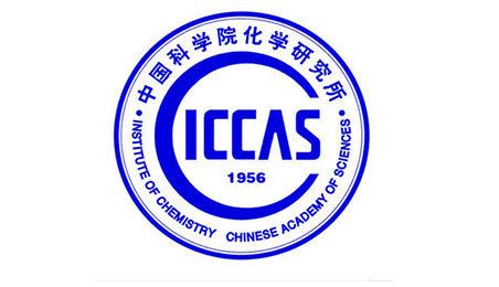 中國科學(xué)院化學(xué)研究所