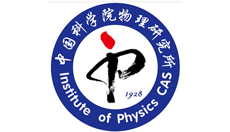 中國科學(xué)院物理研究所