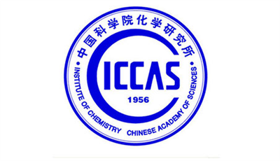中國科學(xué)院化學(xué)研究所