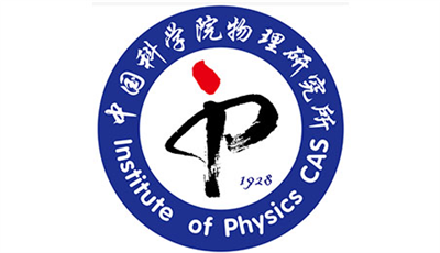 中國(guó)科學(xué)院物理研究所