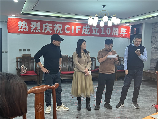 熱烈慶祝CIF成立十周年！2023年會圓滿成功